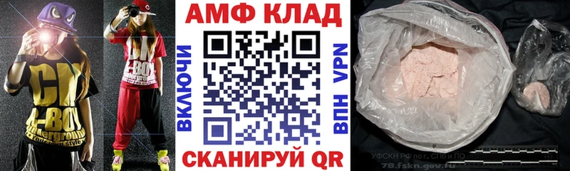 Amphetamine 97%  Купить где  Пятигорск 