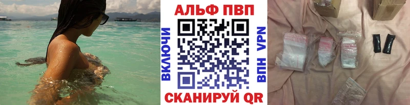 Alfa_PVP мука  Купить закладки  Пятигорск 