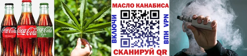 Еда ТГК конопля  Купить где  Пятигорск 