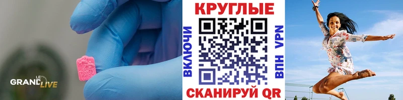 Экстази Дубай  Купить где  Пятигорск 