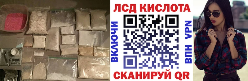ЛСД экстази ecstasy  Купить закладки  Пятигорск 