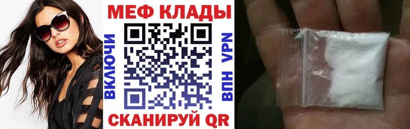 Меф мука  Купить  Пятигорск 