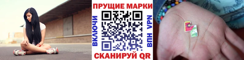 Купить где  Пятигорск  Наркотические марки 1500мкг 